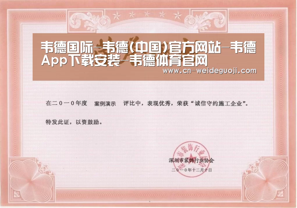 荣誉证书二(图1)