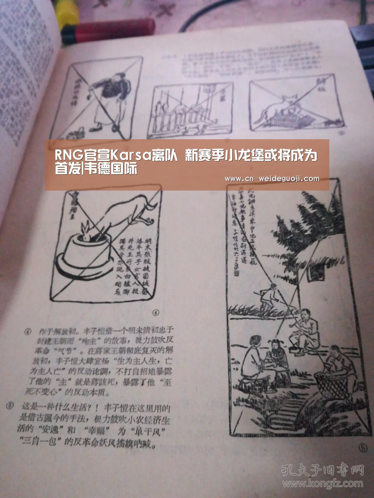 RNG官宣Karsa离队 新赛季小龙堡或将成为首发|韦德国际